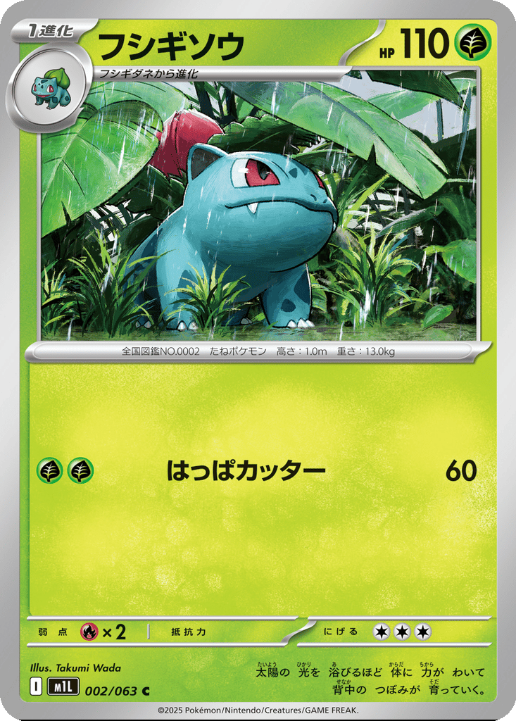 Ivysaur card