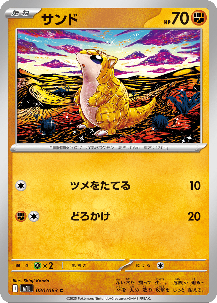 Sandshrew card
