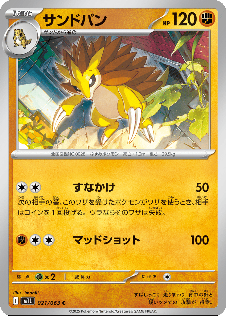 Sandslash card