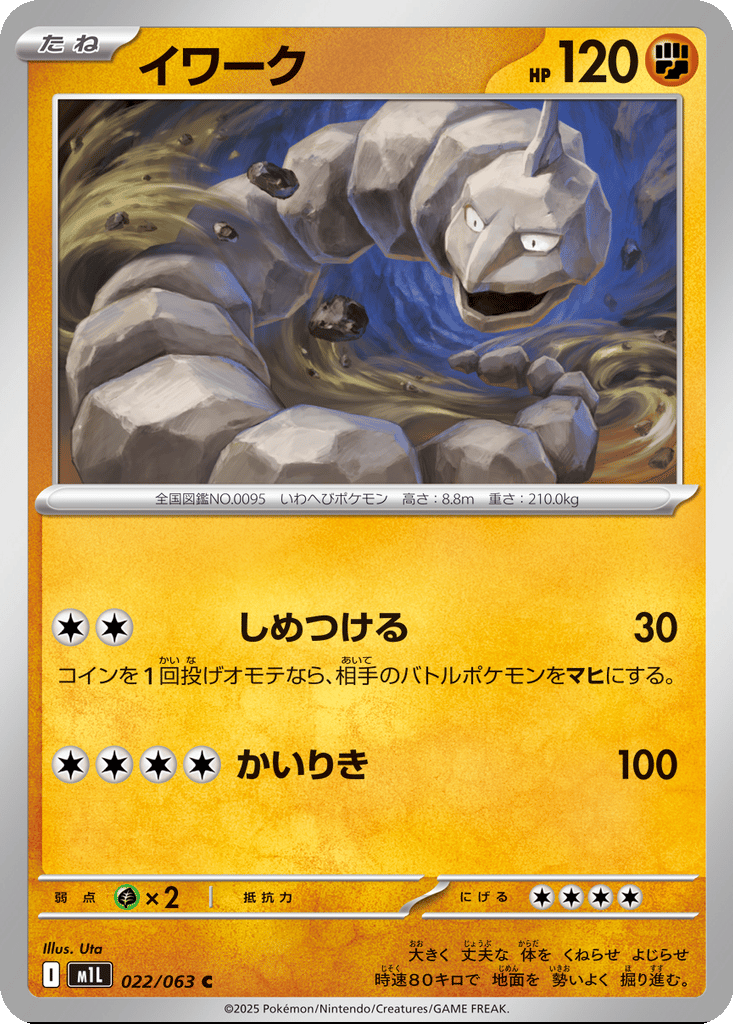 Onix card