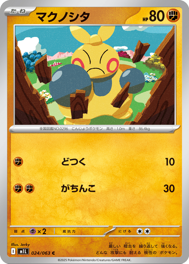 Makuhita card
