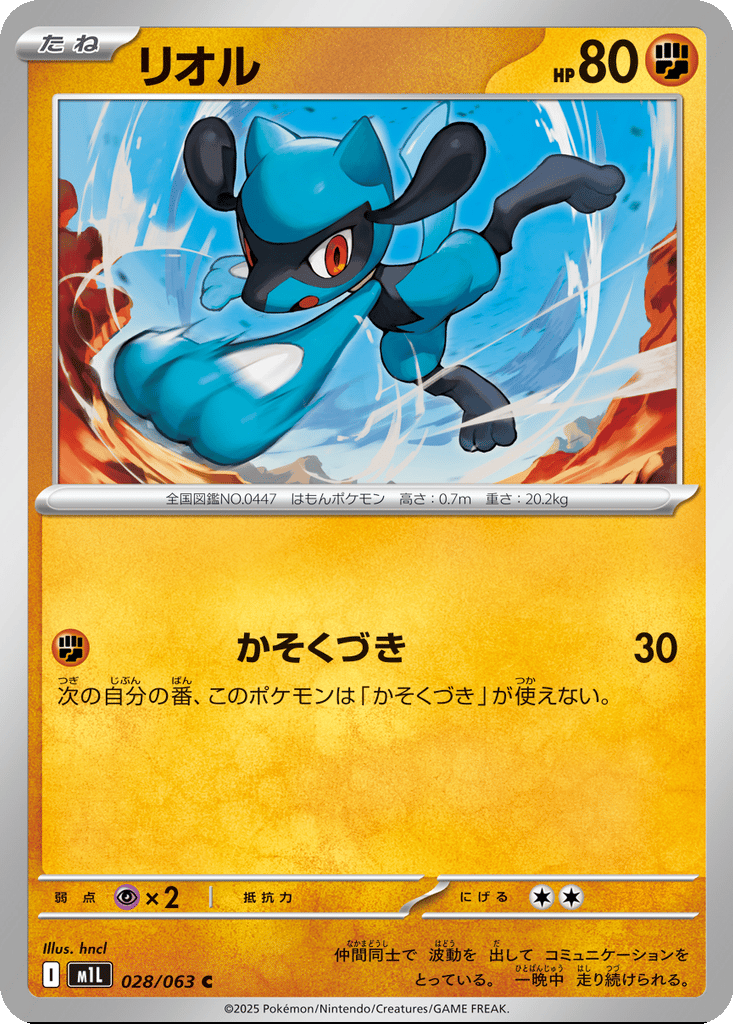 Riolu card