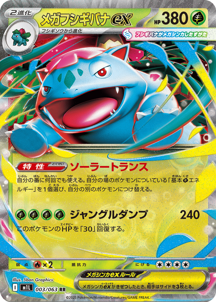 Mega Venusaur ex card