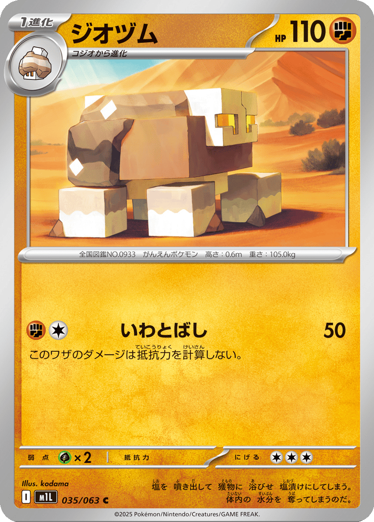 Naclstack card