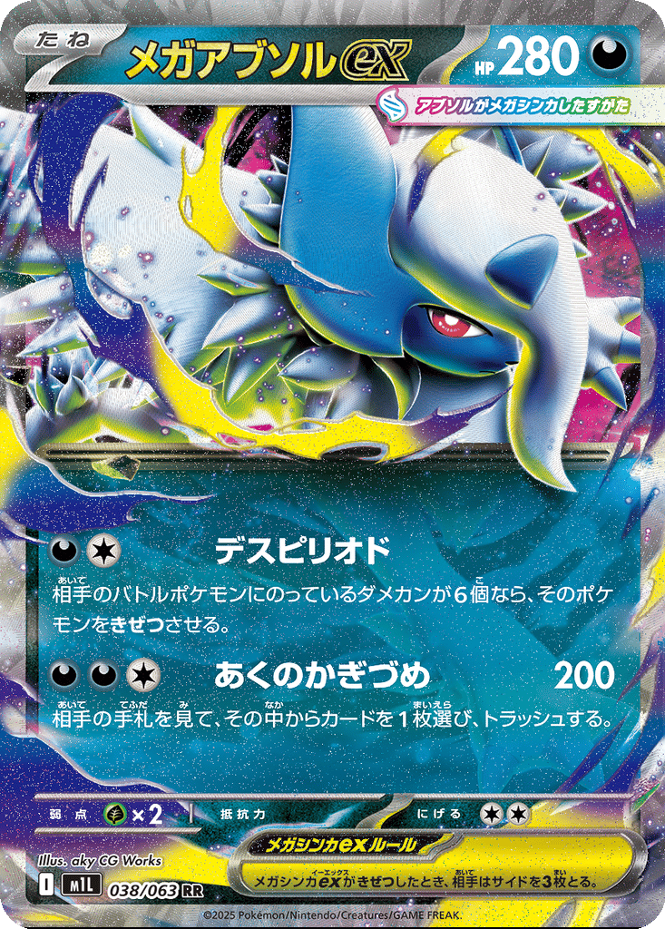 Mega Absol ex card