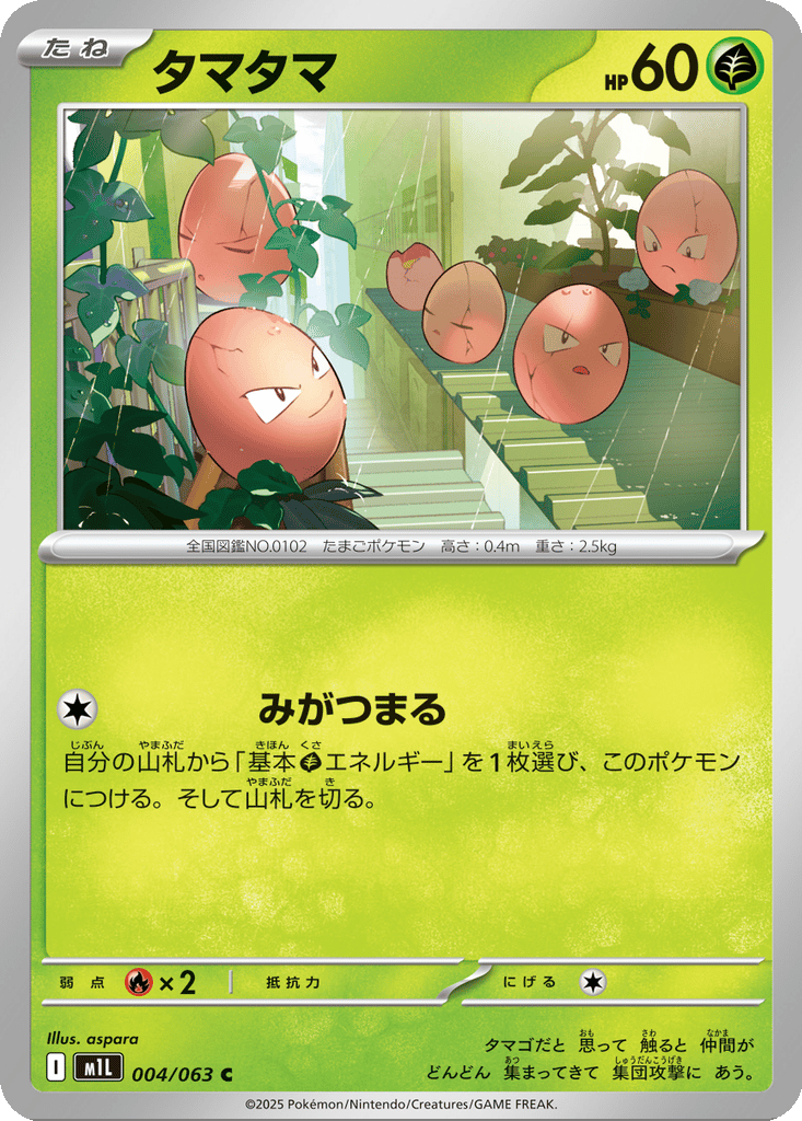 Exeggcute card