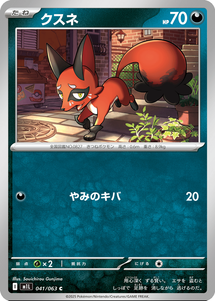 Nickit card