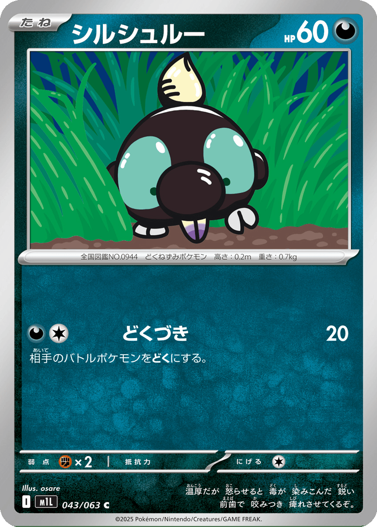 Shroodle card