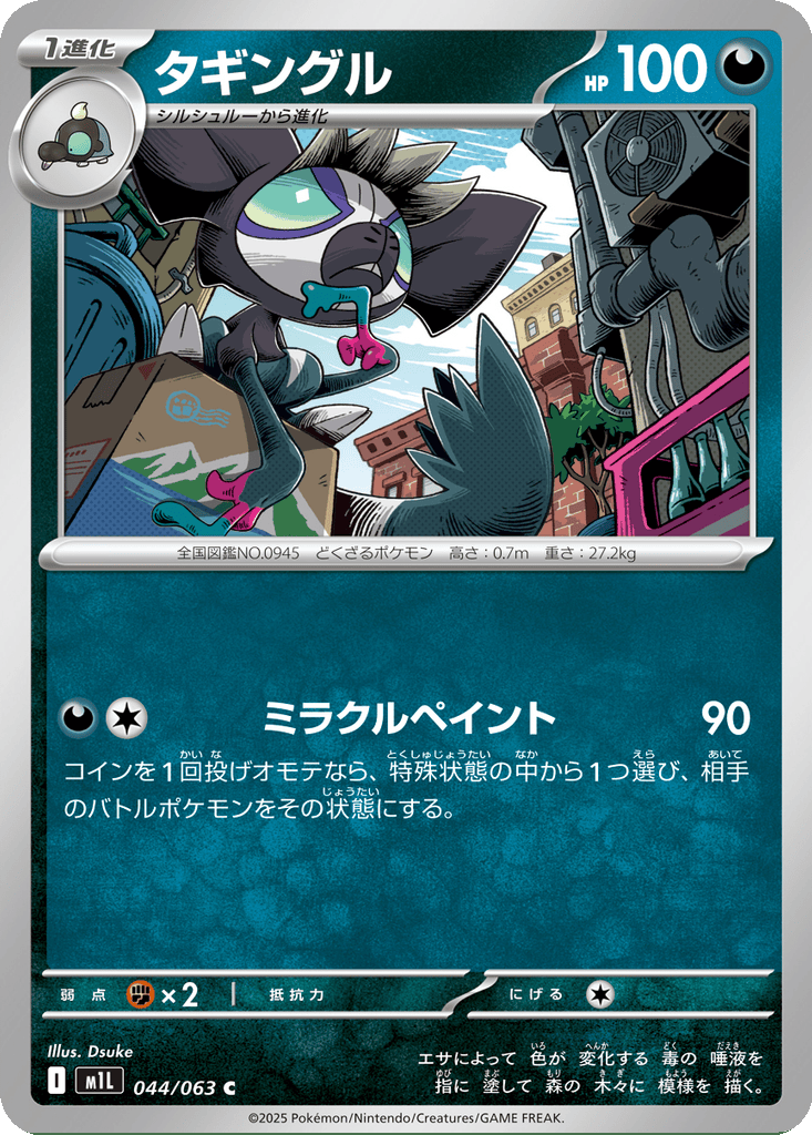 Grafaiai card