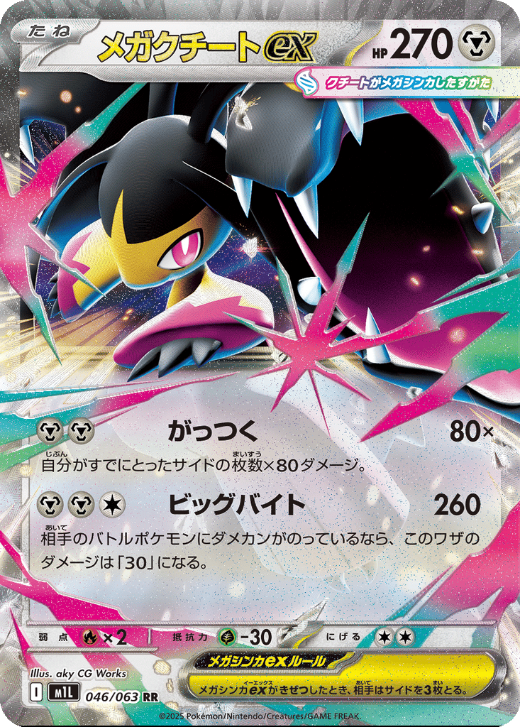 Mega Mawile ex card