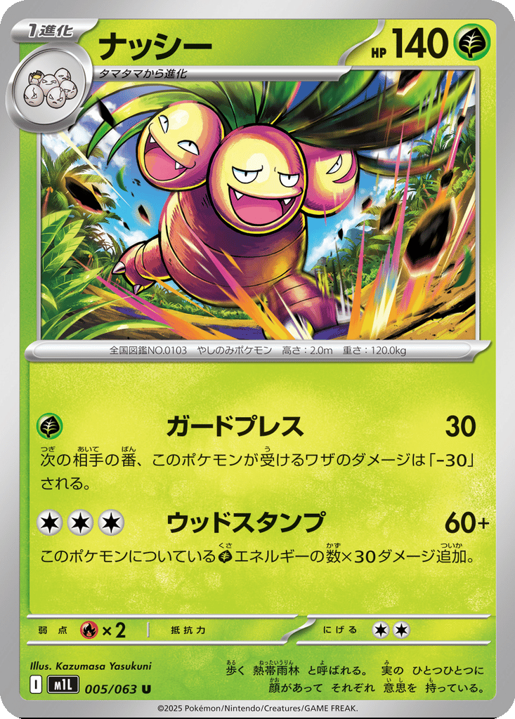 Exeggutor card