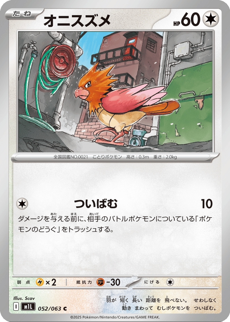 Spearow card