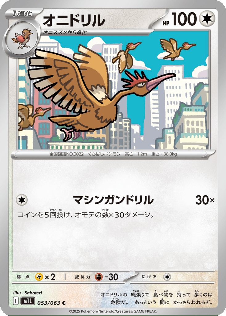 Fearow card