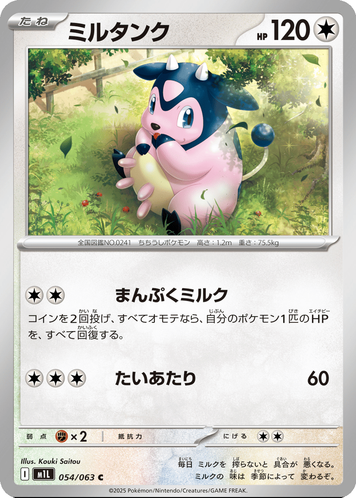 Miltank card