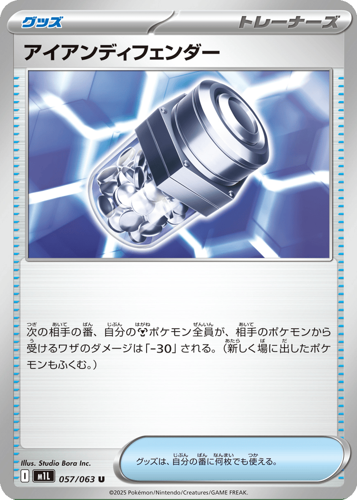 Iron Defender card