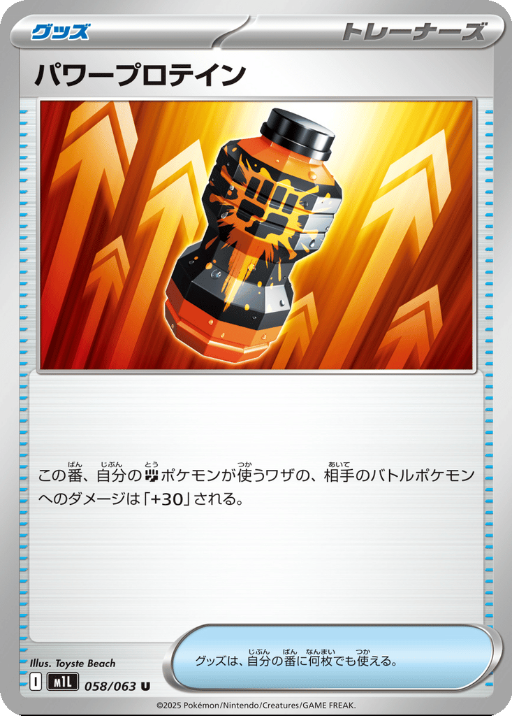 Premium Power Pro card