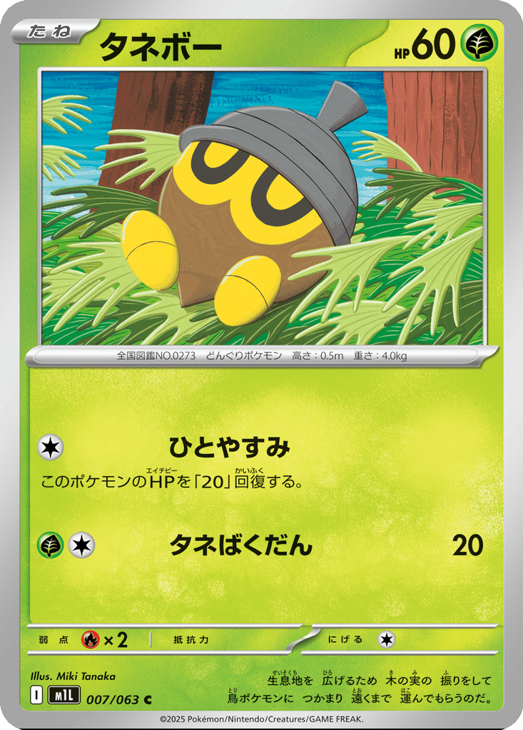 Seedot card