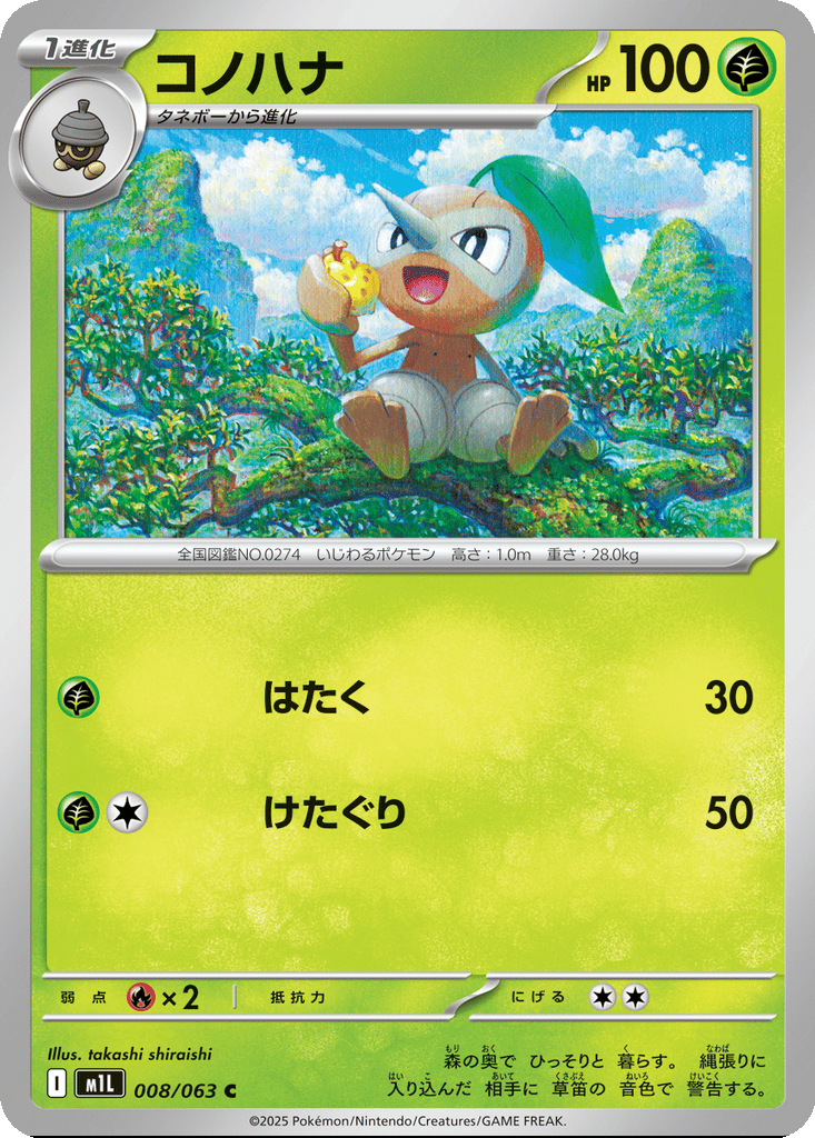 Nuzleaf card