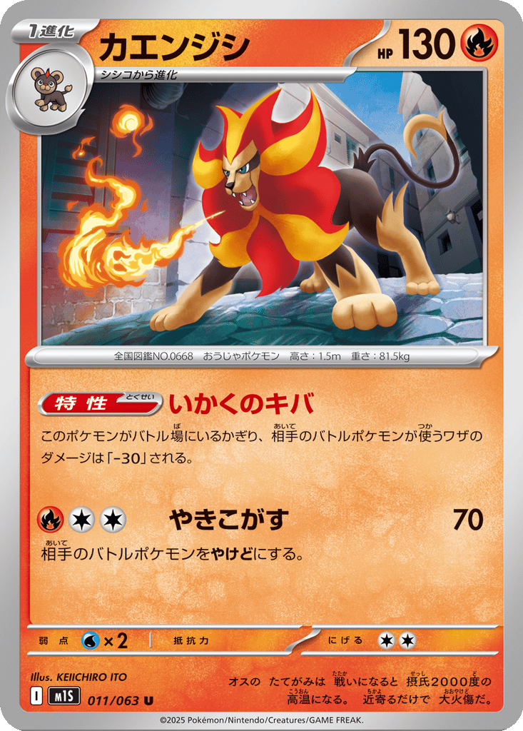 Pyroar card