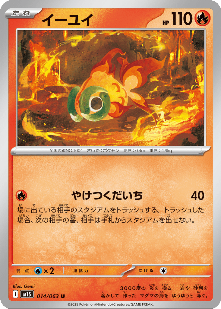 Chi-Yu card