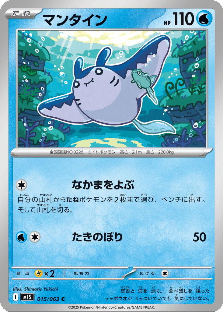 Mantine card