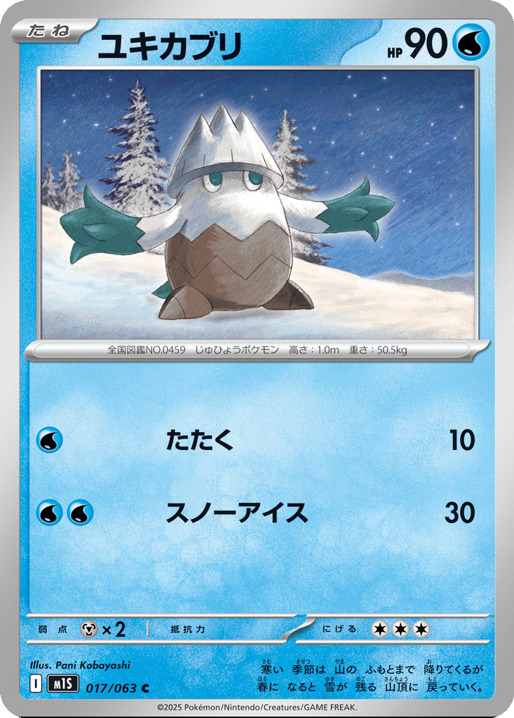 Snover card