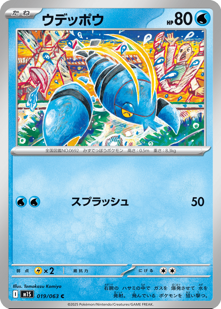 Clauncher card