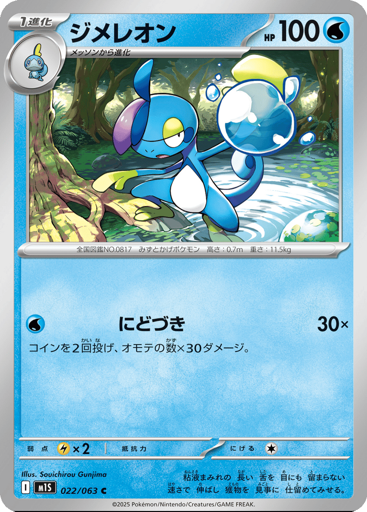 Drizzile card