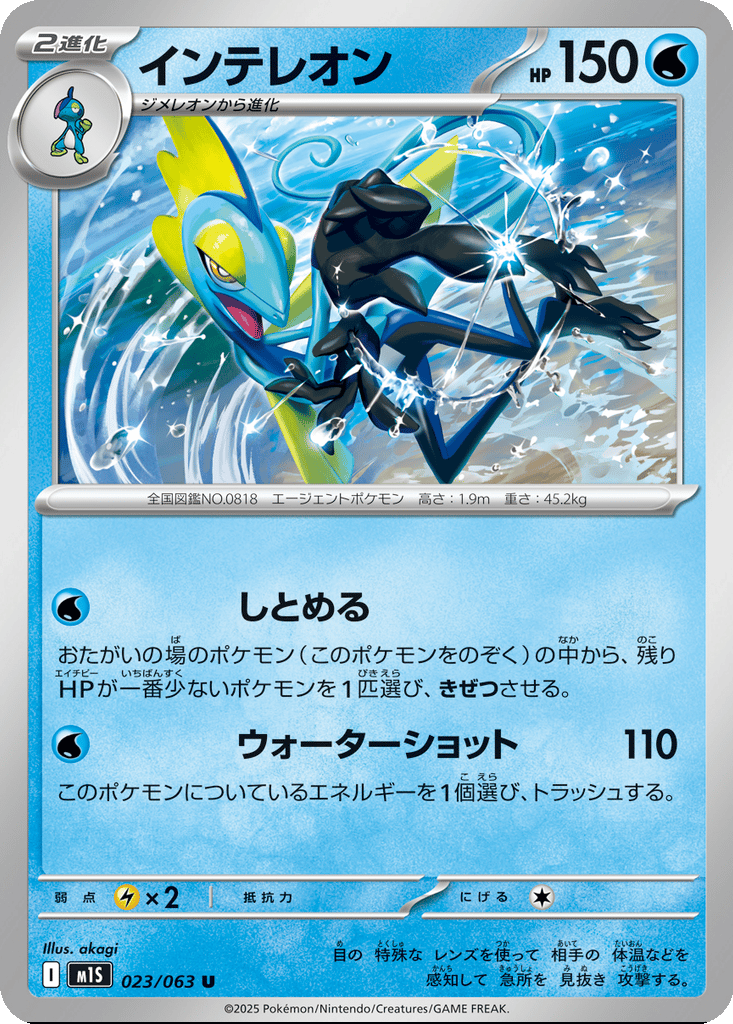 Inteleon card