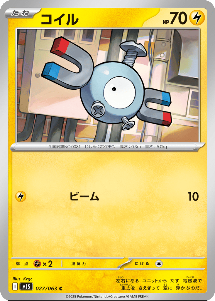 Magnemite card