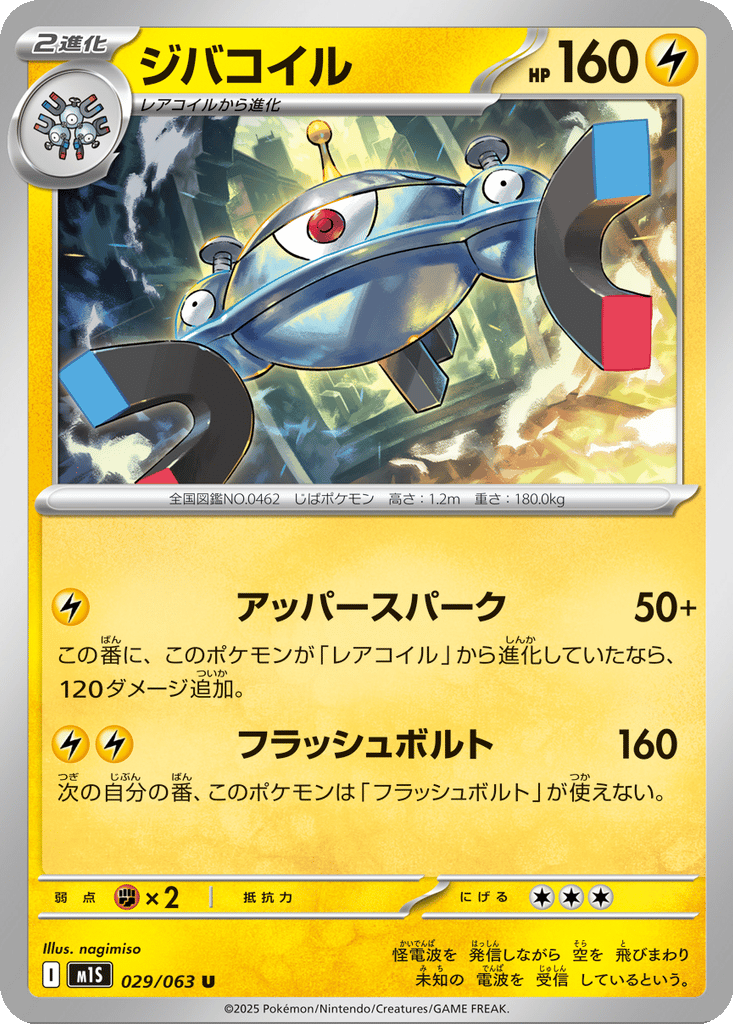 Magnezone card