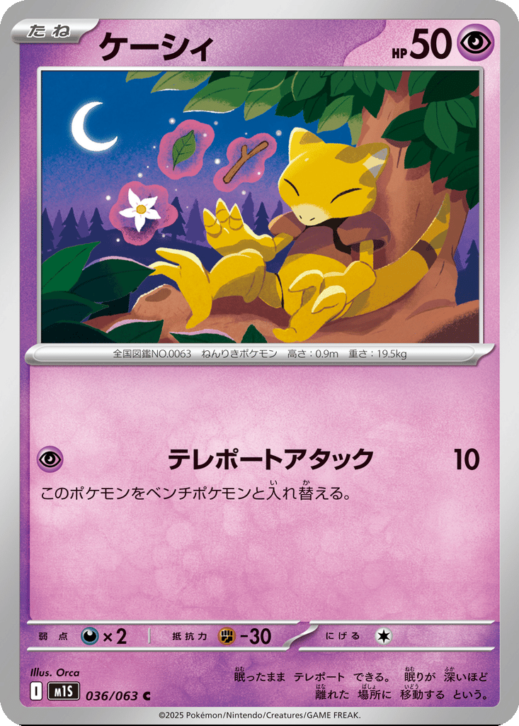 Abra card