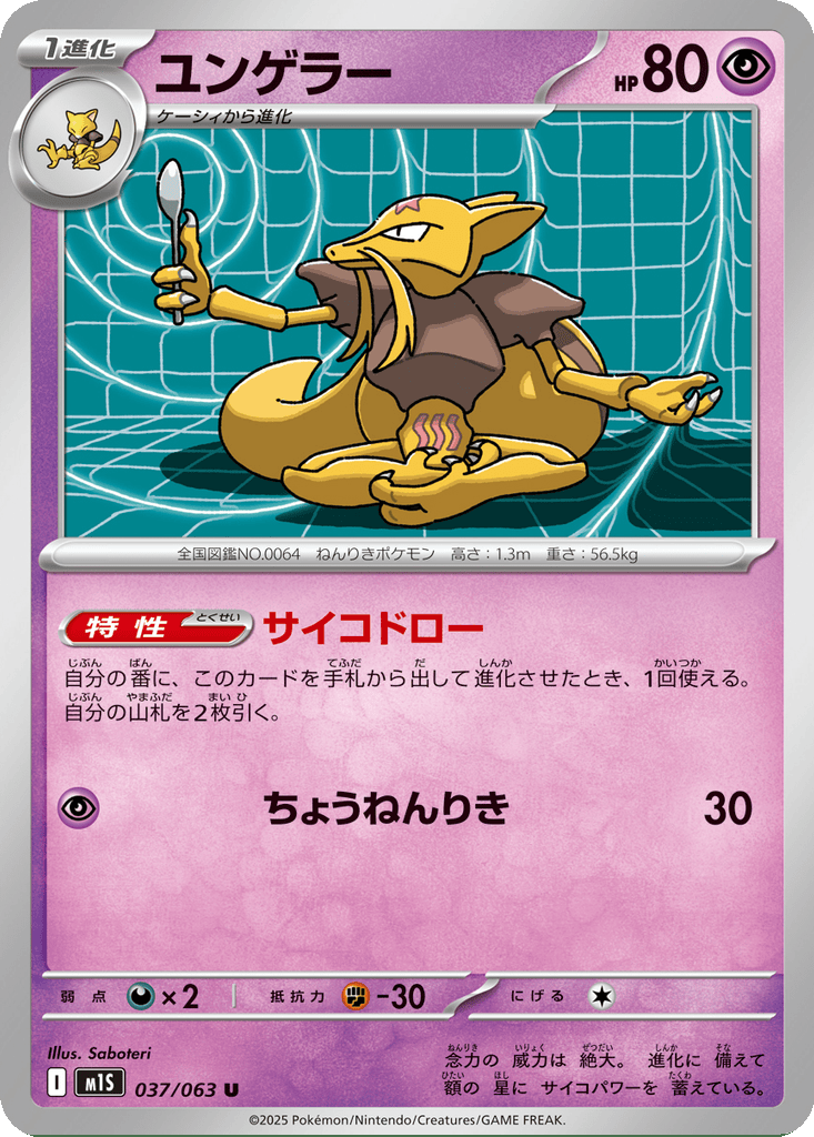 Kadabra card