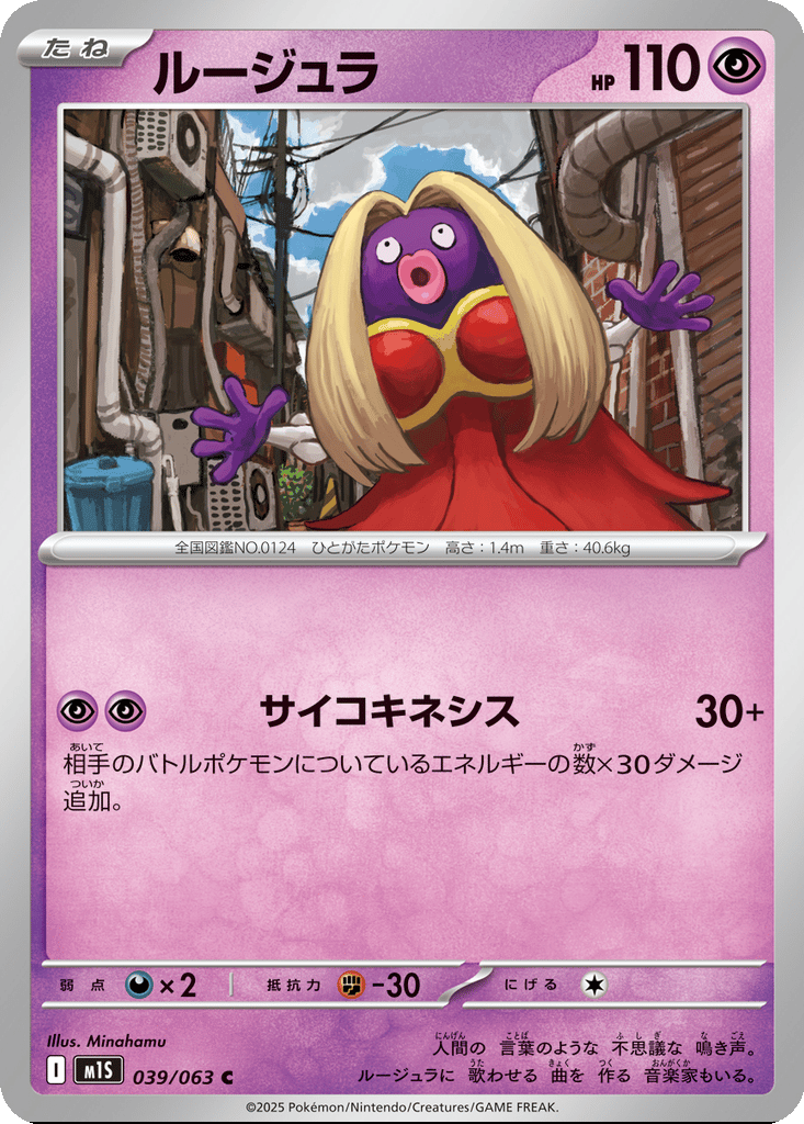 Jynx card