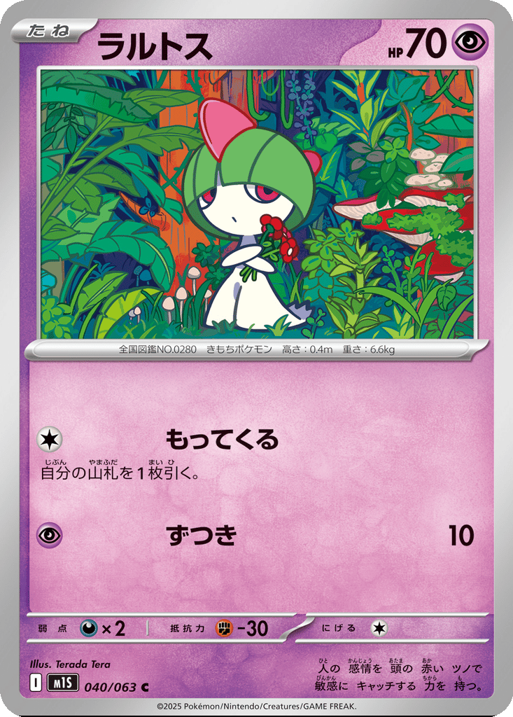 Ralts card