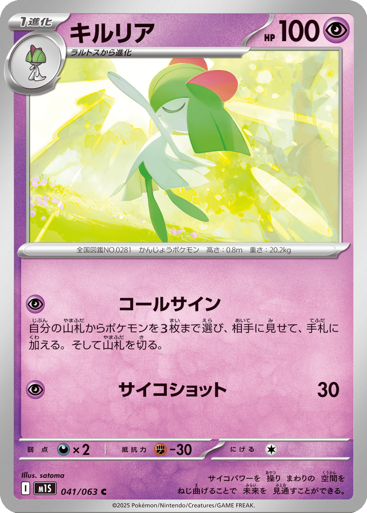 Kirlia card