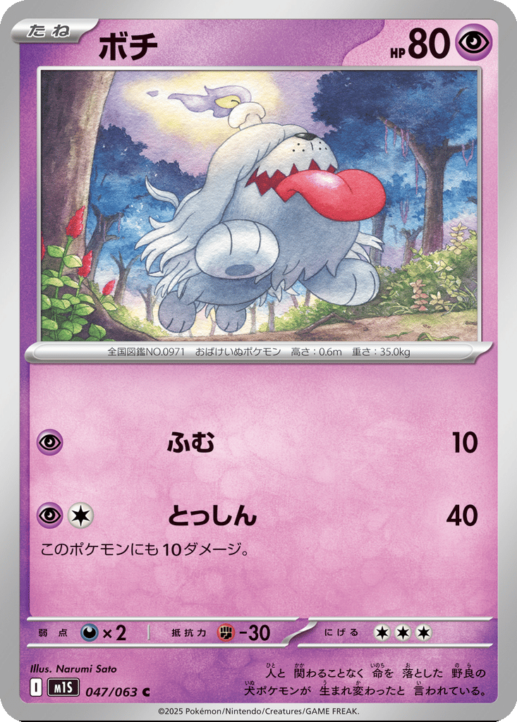 Greavard card