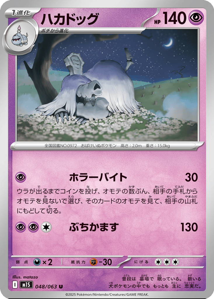 Houndstone card