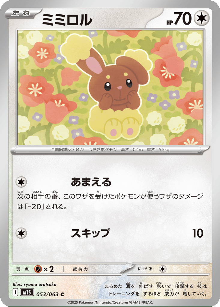 Buneary card