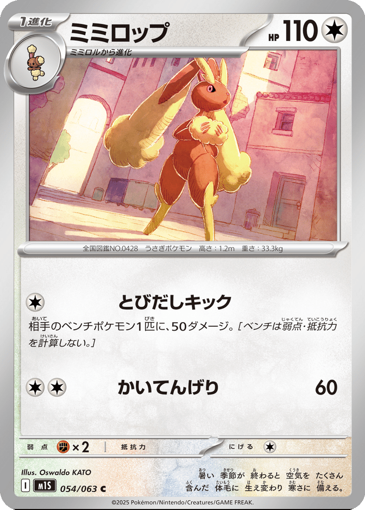 Lopunny card