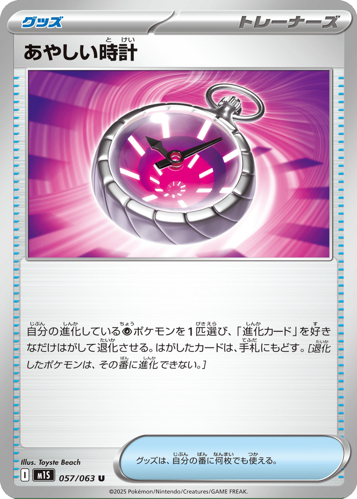 Strange Timepiece card