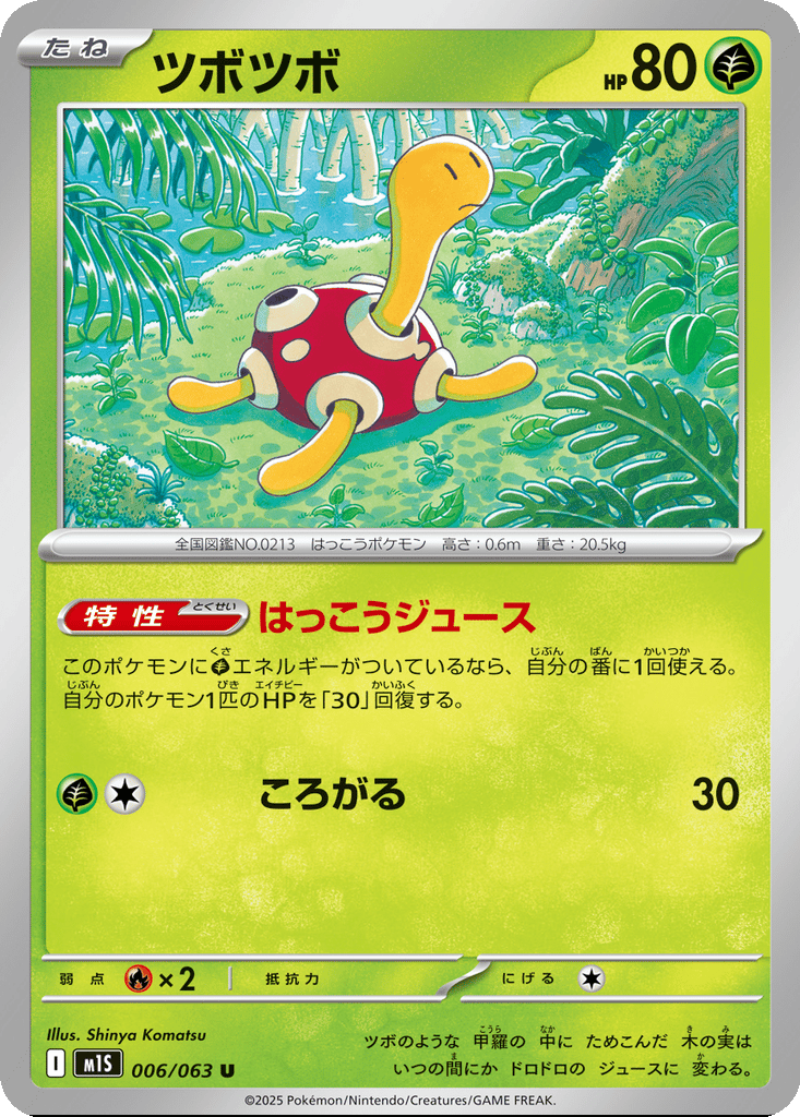 Shuckle card