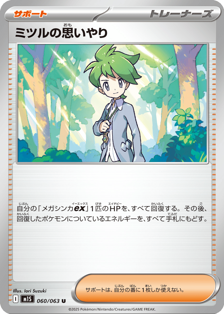 Wally's Compassion card