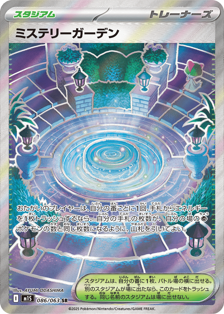 Mystery Garden card