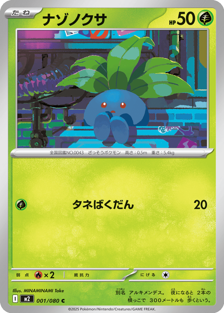 Oddish card