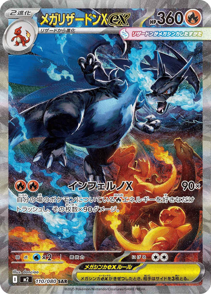 インフェルノX Inferno X - Expansions | Dex - for TCG Collectors
