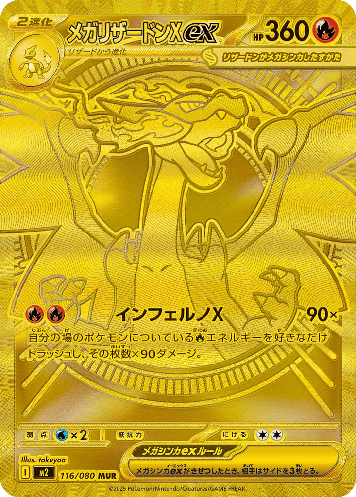 Mega Charizard X ex card