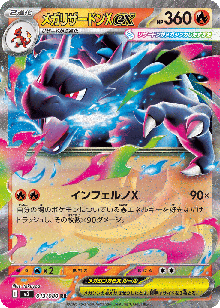 Mega Charizard X ex card