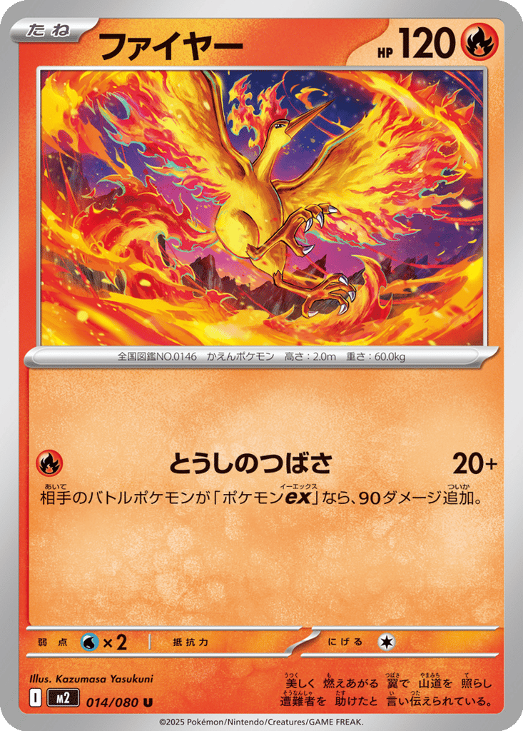 Moltres card
