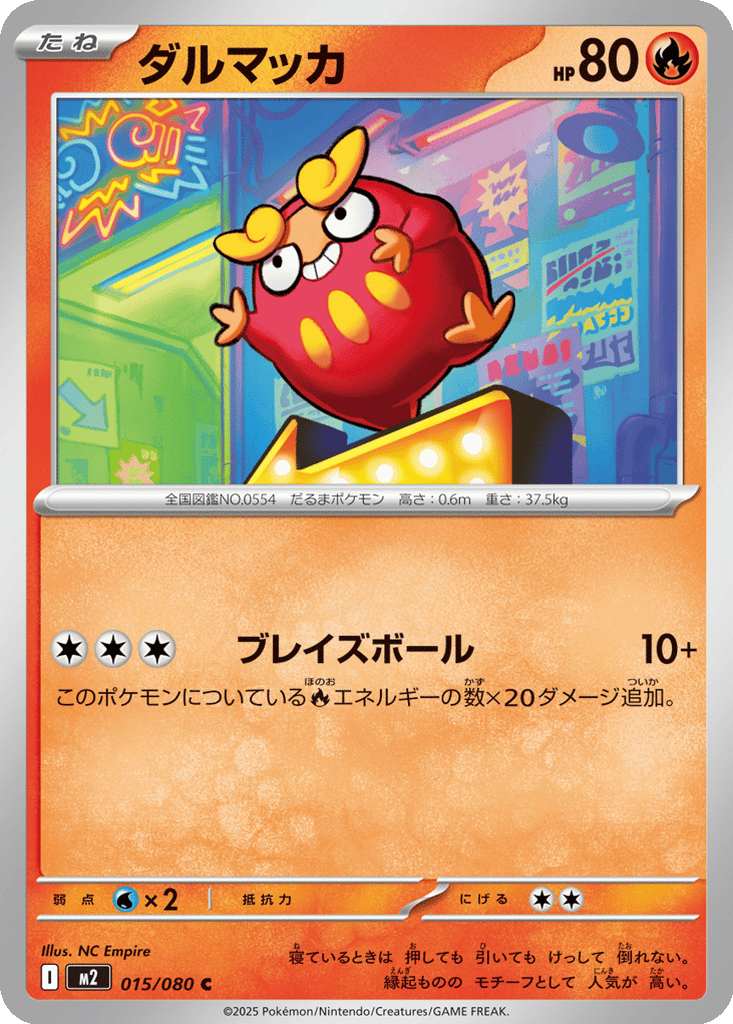 Darumaka card